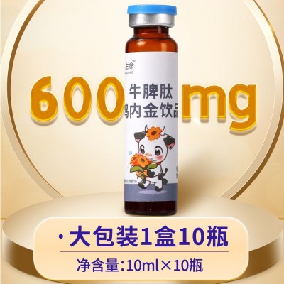 牛脾肽鸡内金饮脾氨肽小分子肽口服液山楂红枣鸡内金饮品植物饮料图2