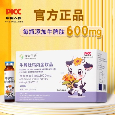 牛脾肽鸡内金饮脾氨肽小分子肽口服液山楂红枣鸡内金饮品植物饮料