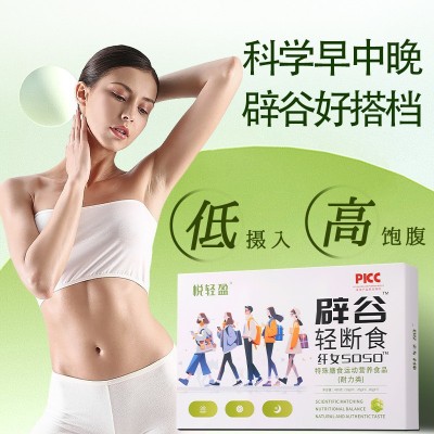 代餐粉 特殊膳食运动营养食品辟谷轻断食钙铁锌镁早中晚营养代餐图2