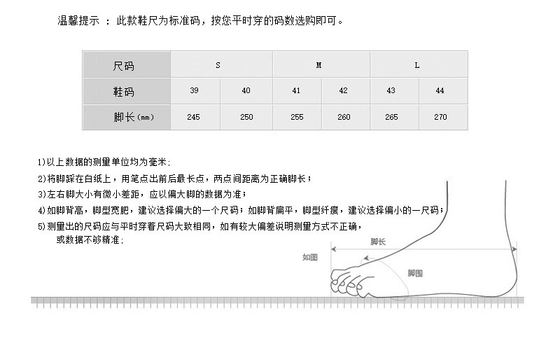 尺码 男款39-44