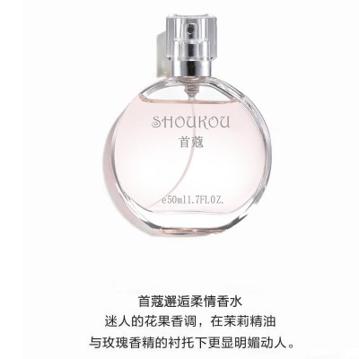 爆款首蔻柔情邂逅香水持久留香淡香清新自然高档男女暧昧型香水图5