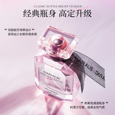 笛爱儿车载香水正品大牌持久留香香氛花香调清新女士礼盒香水批发图3