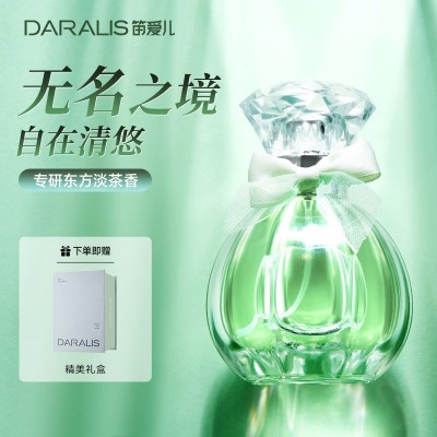 笛爱儿无名之水香水52ml东方调高颜值持久留香茶香绿茶茉莉花香