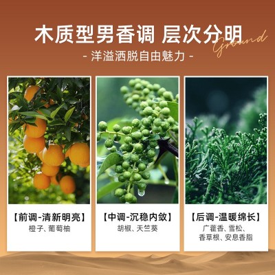 笛爱儿高端品牌大地香水喷雾持久留香约会高级感国货大牌男士香水图2