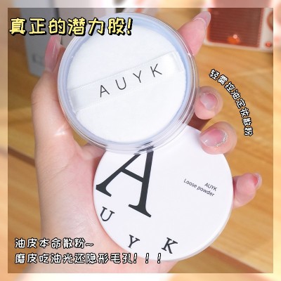 AUYK轻雾控油定妆散粉持久不脱妆轻薄自然学生