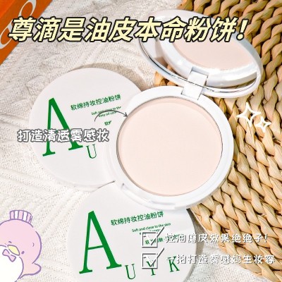 AUYK粉饼散粉持久控油定妆防水遮瑕修容干湿两用带粉扑控油