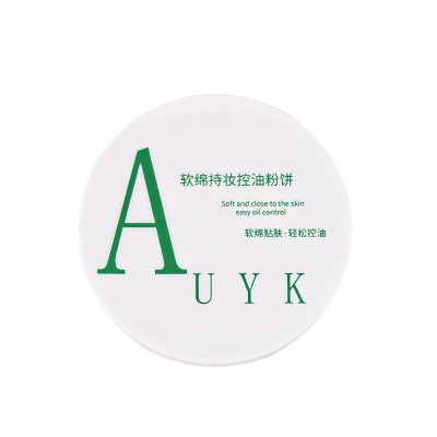 AUYK粉饼散粉持久控油定妆防水遮瑕修容干湿两用带粉扑控油图4