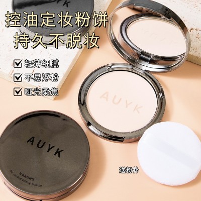 AUYK控油定妆粉饼自然轻薄平价学生遮瑕图3
