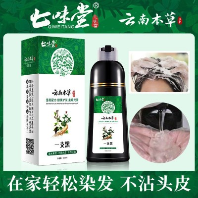 云南本草植物染发剂不沾头皮无刺激白转黑染发膏男女自然黑图2