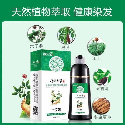 云南本草植物染发剂不沾头皮无刺激白转黑染发膏男女自然黑