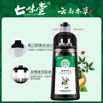 云南本草植物染发剂不沾头皮无刺激白转黑染发膏男女自然黑图5
