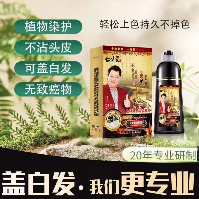 冬虫夏草黑发露一支黑植物染发剂盖白发家用不沾头皮染发膏正品图2