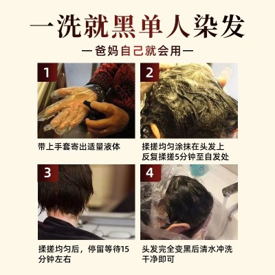 冬虫夏草黑发露一支黑植物染发剂盖白发家用不沾头皮染发膏正品图4