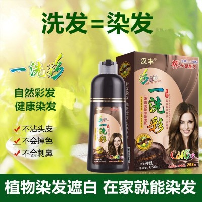 一洗彩植物泡沫染发剂盖白不刺激不沾头皮一支彩染发膏正品批发图3