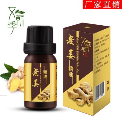 艾草精油批发厂家直供10ml身体精油滋润按摩开背调理艾叶精油定制图3