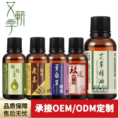 艾蕲季艾草精油正品身体全身推背按摩开背通经络艾油刮痧按摩精油图3