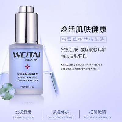暨南基因蓝铜胜肽积雪草多肽退红精华液痘印痘痘炎敏感舒缓维稳图2