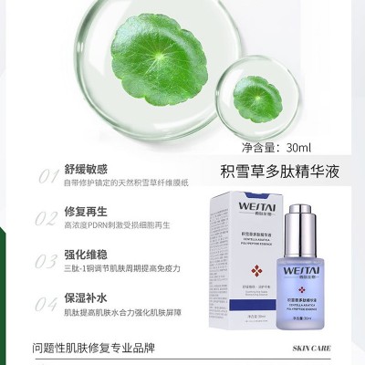 暨南基因蓝铜胜肽积雪草多肽退红精华液痘印痘痘炎敏感舒缓维稳图3