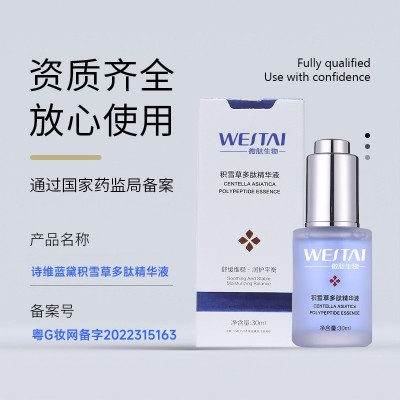 暨南基因蓝铜胜肽积雪草多肽退红精华液痘印痘痘炎敏感舒缓维稳图4