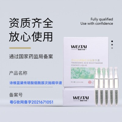 暨南基因微肽传明酸烟酰胺次抛精华液提亮美焕白淡黑色素补水黄气图4