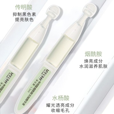 暨南基因微肽传明酸烟酰胺次抛精华液提亮美焕白淡黑色素补水黄气图2