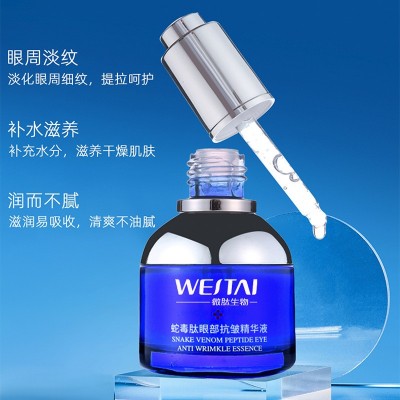 暨南基因微肽蛇毒肽眼部抗皱精华提拉紧致淡化细纹胶原淡化黑眼圈图3