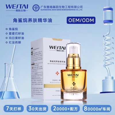 暨南基因角鲨烷养肤精华油深层补水保湿 滋润修护屏障 清爽 不黏腻