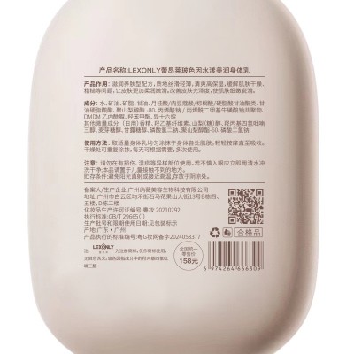 玻色因香氛身体乳全身留香补水保湿滋润去干皮润肤乳正品润肤霜图4