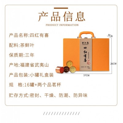 望江南小铝罐装 武夷岩茶大红袍金骏眉小种礼盒装 热卖带茶具组合图4
