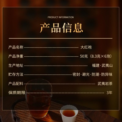 望江南 武夷岩茶乌龙茶大红袍 有机茶叶礼盒装送礼直播批发代发图2