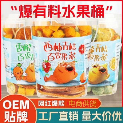 冻干青桔柠檬百香果茶西柚茶 自制一桶水果茶 工厂直营量大价优图1