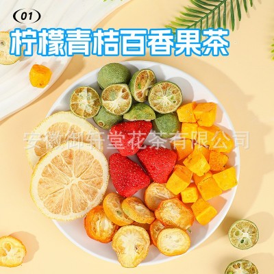 冻干青桔柠檬百香果茶西柚茶 自制一桶水果茶 工厂直营量大价优图2