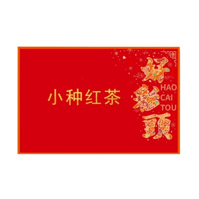 送礼茶叶礼盒装送人伴手礼品铁观音大红袍送亲戚送朋友图5