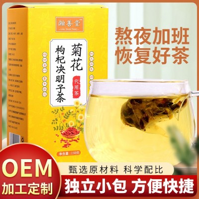 菊花枸杞决明子茶三角包养生茶加工菊花决明子茶菊花枸杞组合花茶图1
