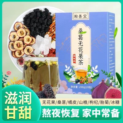 厂家定制换包装桑葚无花果茶花果茶养生组合茶代用茶桑葚无花果茶图1