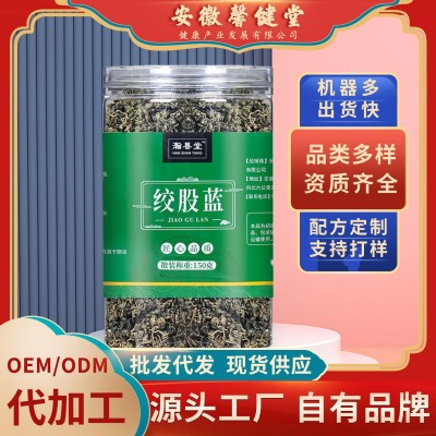 罐装150g绞股蓝茶代用茶批发七叶绞股蓝嫩芽养生花草茶绞股蓝茶图3
