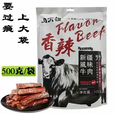 新疆牛肉干八大怪手撕风干牛肉500g/袋 独立真空包装干牛肉条批发