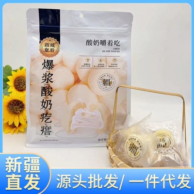 新疆爆浆奶疙瘩奶包子手工夹心酸奶奶疙瘩500g/袋正宗奶酪零食