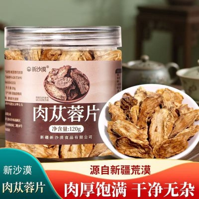 正宗新疆肉苁蓉中药材无添加正品泡酒料整根切片金锁阳淫羊藿工厂