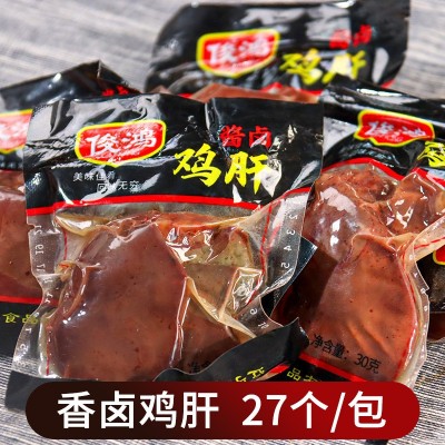乡巴佬风味鸡肝真空包装80后怀旧零食卤味小吃30g/个卤鸡肝