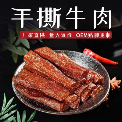手撕牛肉干风干牛肉独立包装健身解馋代餐肉类零食厂家四川特产图2