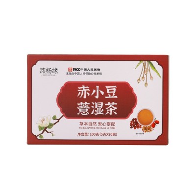 厂家直销赤小豆薏湿茶薏苡仁陈皮山楂栀子茯苓免煮独立茶包养生图4