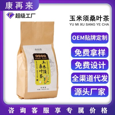 玉米须桑叶茶组合茶独立包装150g 源头厂家 玉米须桑叶茶批发养生图3