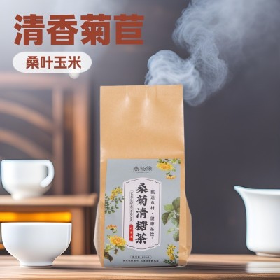 厂家直供 桑菊清糖茶150克桑叶菊花玉米须青钱柳茶代用养生茶
