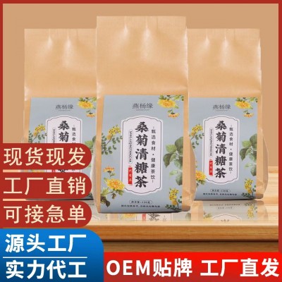 厂家直供 桑菊清糖茶150克桑叶菊花玉米须青钱柳茶代用养生茶图2