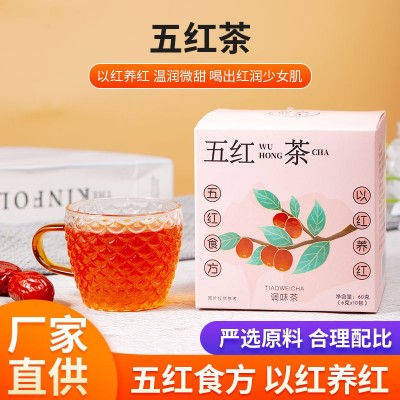 玫瑰枸杞组合五红茶独立三角包干净卫生女生袋泡茶