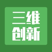 深圳市三维创新电子有限公司
