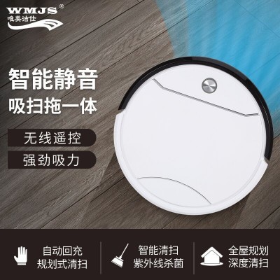 唯美洁仕自动回充遥控操作吸扫拖三合一智能家用扫地机器人
