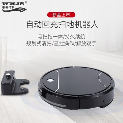 唯美洁仕自动回充智能家用吸扫拖一体静音全自动扫地机器人