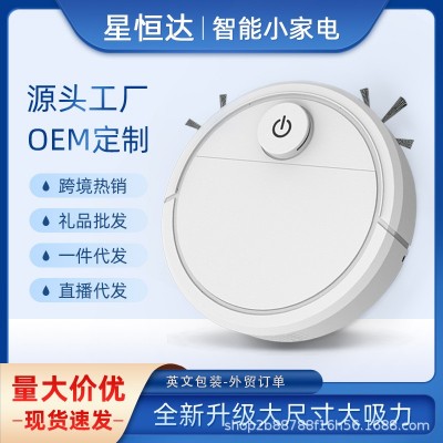 自产跨境智能家用扫地机器人小家电礼品电器自动吸尘器一件代发器